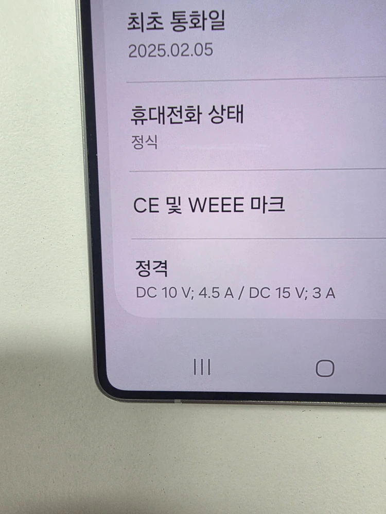 갤럭시s25울트라 1T테라 판매합니다!! 이미지