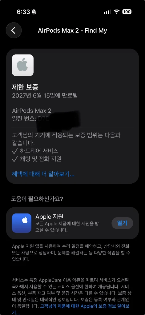 2026에어팟맥스2 풀박 (1회착용) 팝니다 이미지