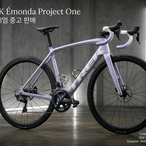 2021 트렉 에몬다 SLR9 프로젝트원 이미지