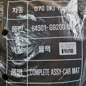 현대 제네시스 g70 ik 2륜 후륜 페리 공용 정품 순정 매트 메트 블랙 발판 발시트 카매트 코일매트 이미지