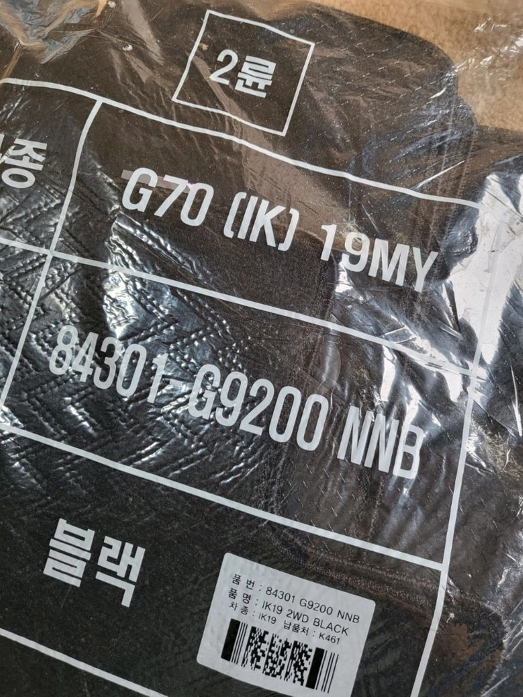 현대 제네시스 g70 ik 2륜 후륜 페리 공용 정품 순정 매트 메트 블랙 발판 발시트 카매트 코일매트 이미지