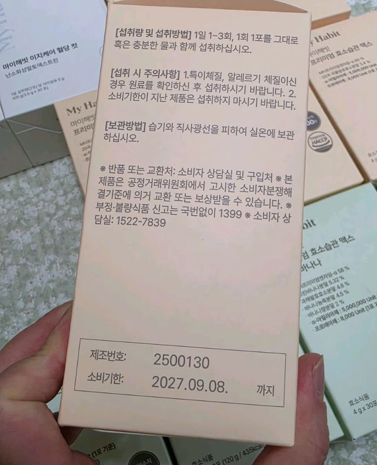마이해빗 프리미엄 효소습관 맥스 2종 (그린바나나, 곡물맛) 혈당컷 슬림케어 이미지