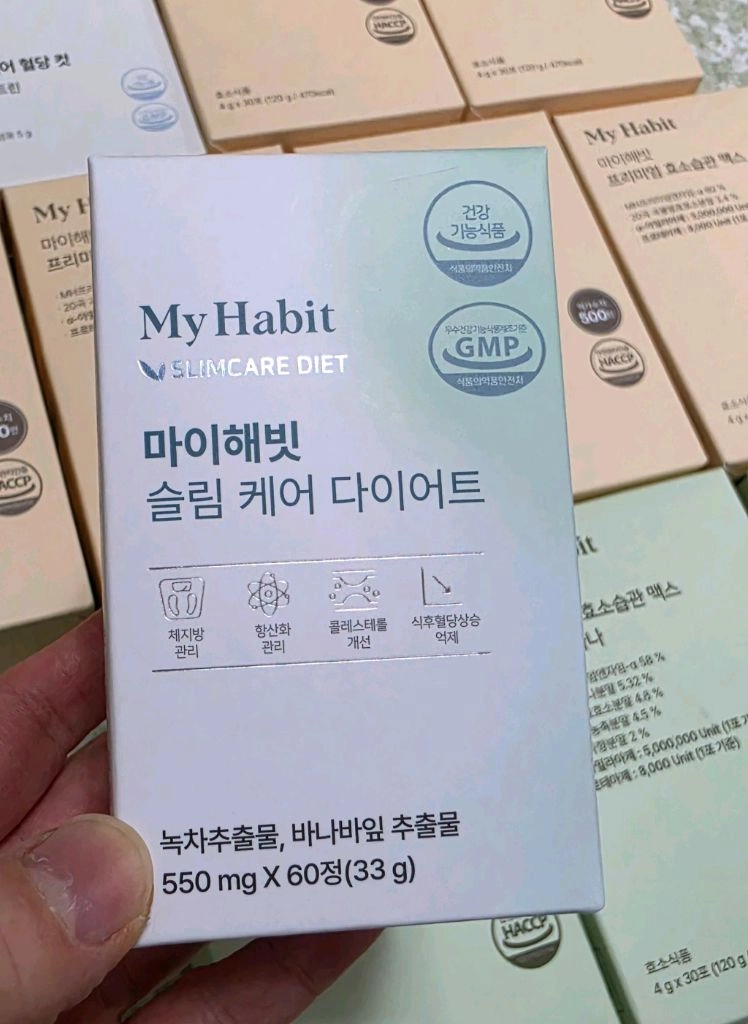마이해빗 프리미엄 효소습관 맥스 2종 (그린바나나, 곡물맛) 혈당컷 슬림케어 이미지
