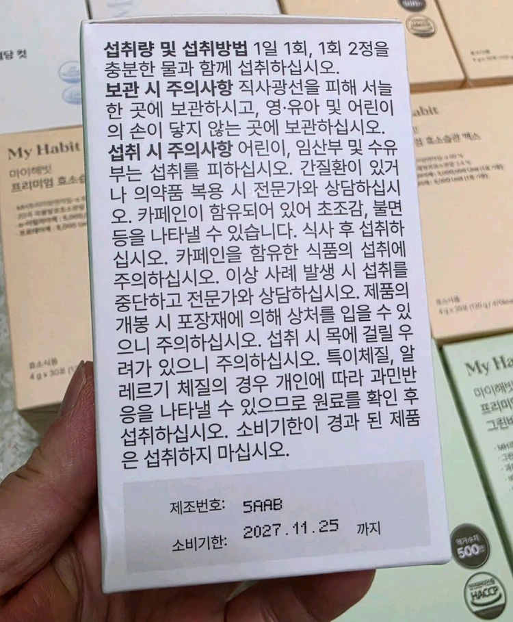 마이해빗 프리미엄 효소습관 맥스 2종 (그린바나나, 곡물맛) 혈당컷 슬림케어 이미지