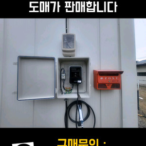 7kw완속 전기차충전기(새상품) 이미지