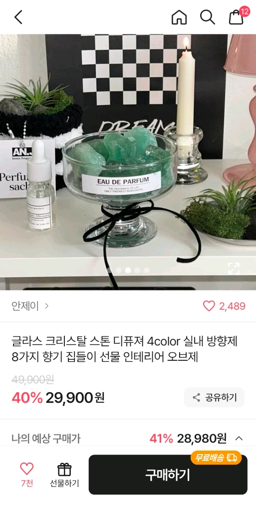 글라스 크리스탈 스톤 디퓨져 실내 방향제 팝니다~ 이미지