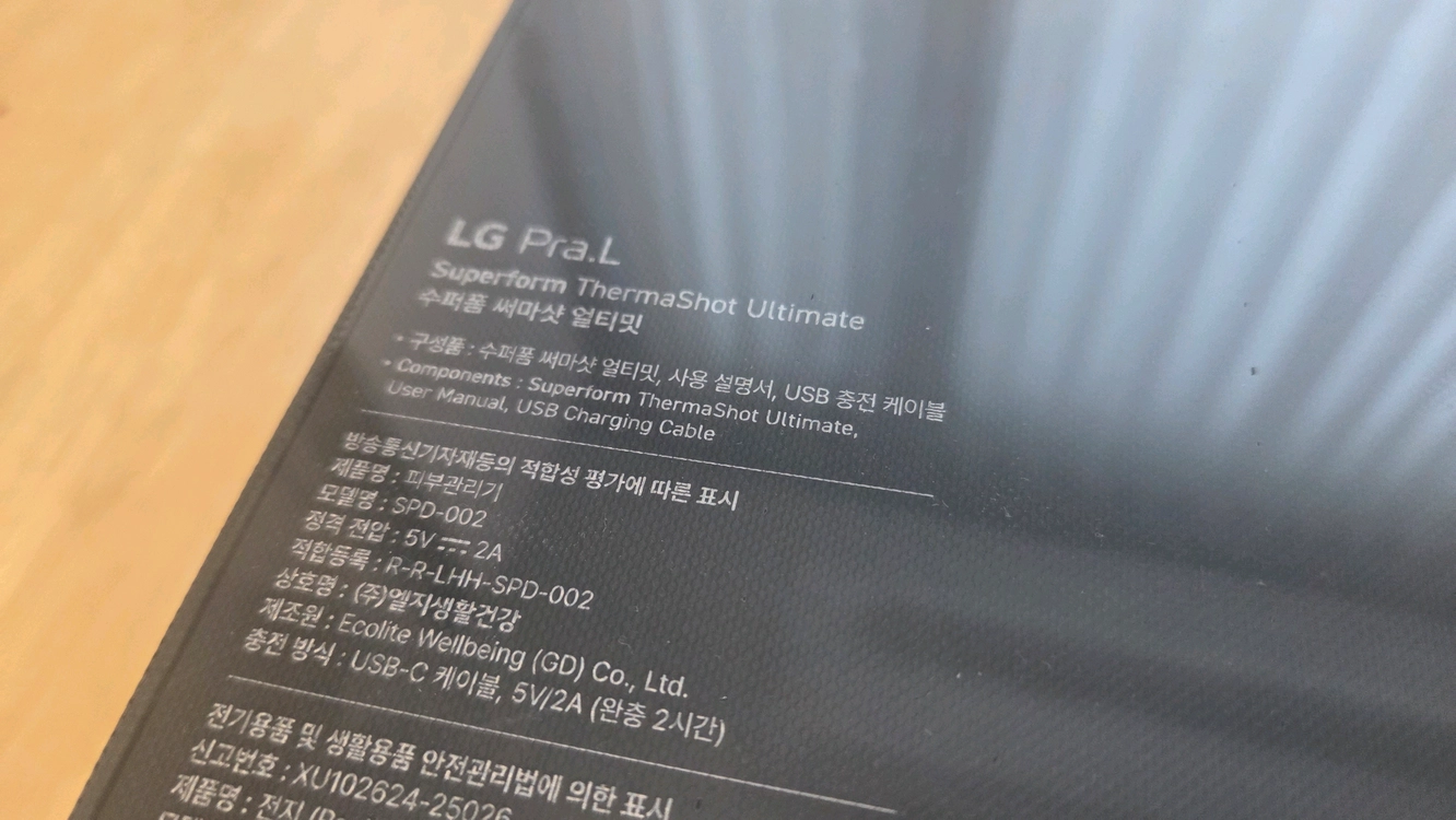 LG 프라엘 슈퍼폼 써마샷 얼티밋 미개봉 새제품 이미지