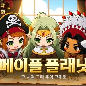 메이플 플래닛 매크로 이미지