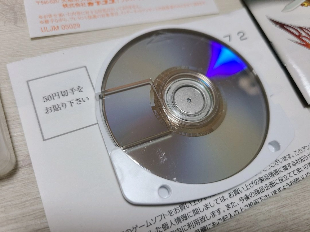 psp 브레스오브파이어 3 이미지