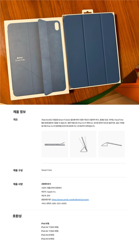 아이패드 에어 11 애플 정품 스마트폴리오 케이스 단순개봉 이미지