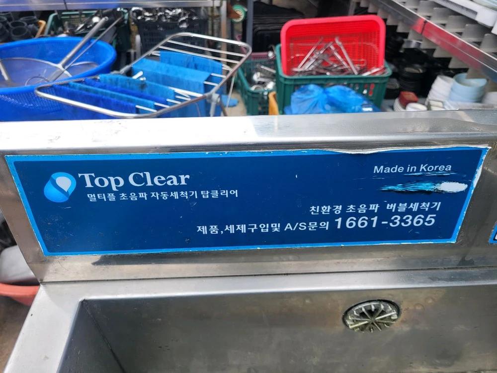 Top Clear 초음파 식기세척기 22년식 이미지