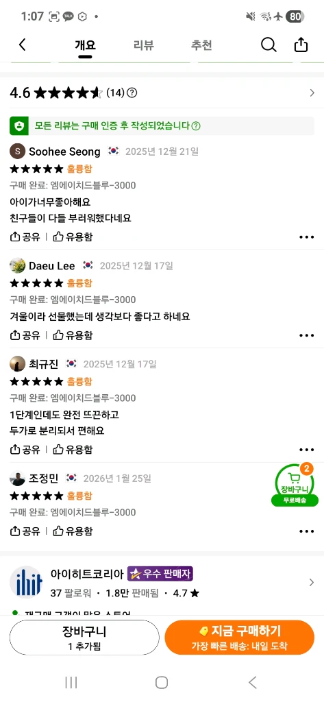 자석 손난로+atoc120w케이블 세트 팔아요 이미지