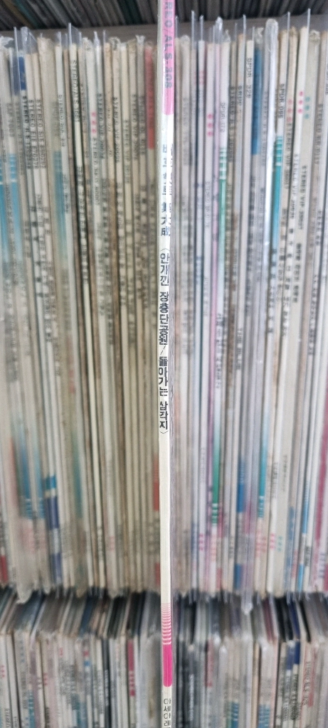 배호 힛트 집대성 lp 미개봉 이미지