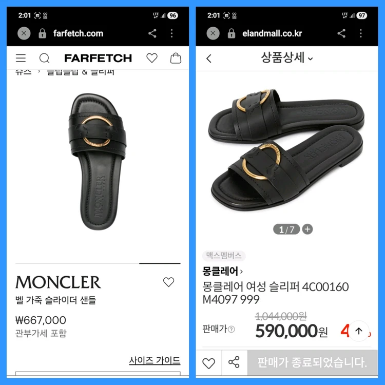 (37/240)몽클레어 슬리퍼 샌들 신발 이미지