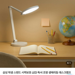 삼성 학생 LED 스탠드 생체리듬 이미지
