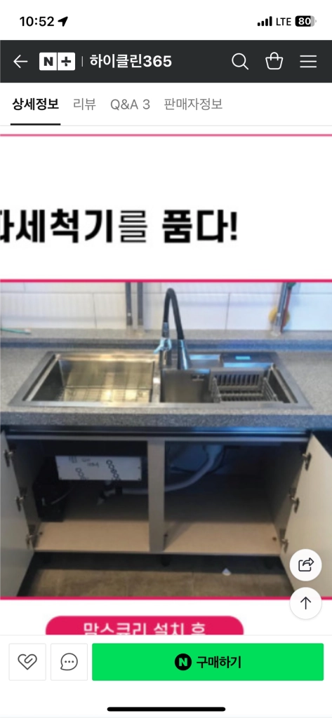 빌트인 가정용 초음파세척기 이미지