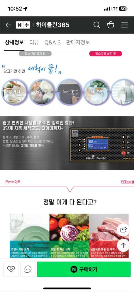 빌트인 가정용 초음파세척기 이미지