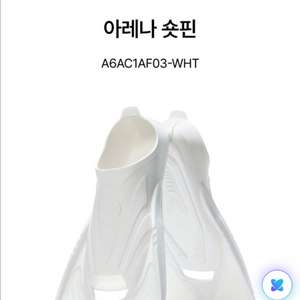 아레나숏핀 오리발[235사이즈/풀구성] 이미지