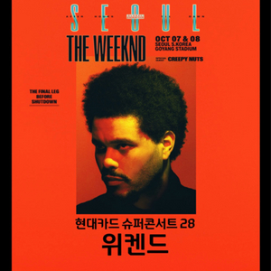 위켄드 10.7.(수) 얼리엔트리 250번대 2연석 이미지