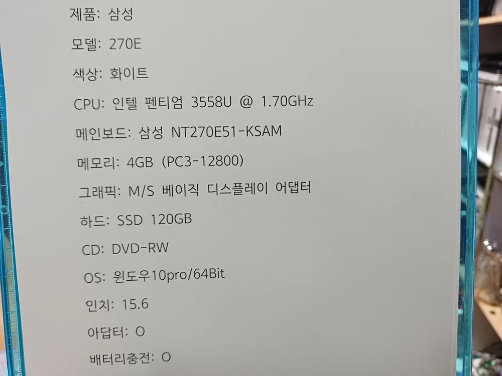삼성 270E 노트북 SSD 15.6인치 배터리 어댑터 O - 1 이미지