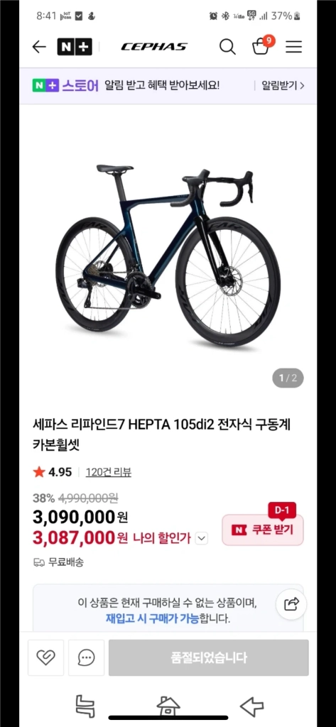 리파인드7 HEPTA 105di2 xs사이즈 - 안심되는 중고거래