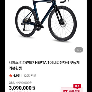 리파인드7 HEPTA 105di2 xs사이즈 이미지