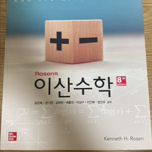 이산수학 이미지