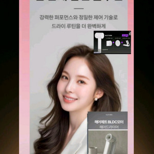 [박스미개봉 새상품]휴스톰 BLDC 헤어드라이기 화이트 풀세트 이미지