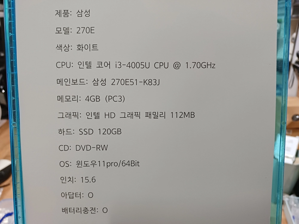 삼성 270E 노트북 SSD 15.6인치 배터리 어댑터 O - 2 이미지