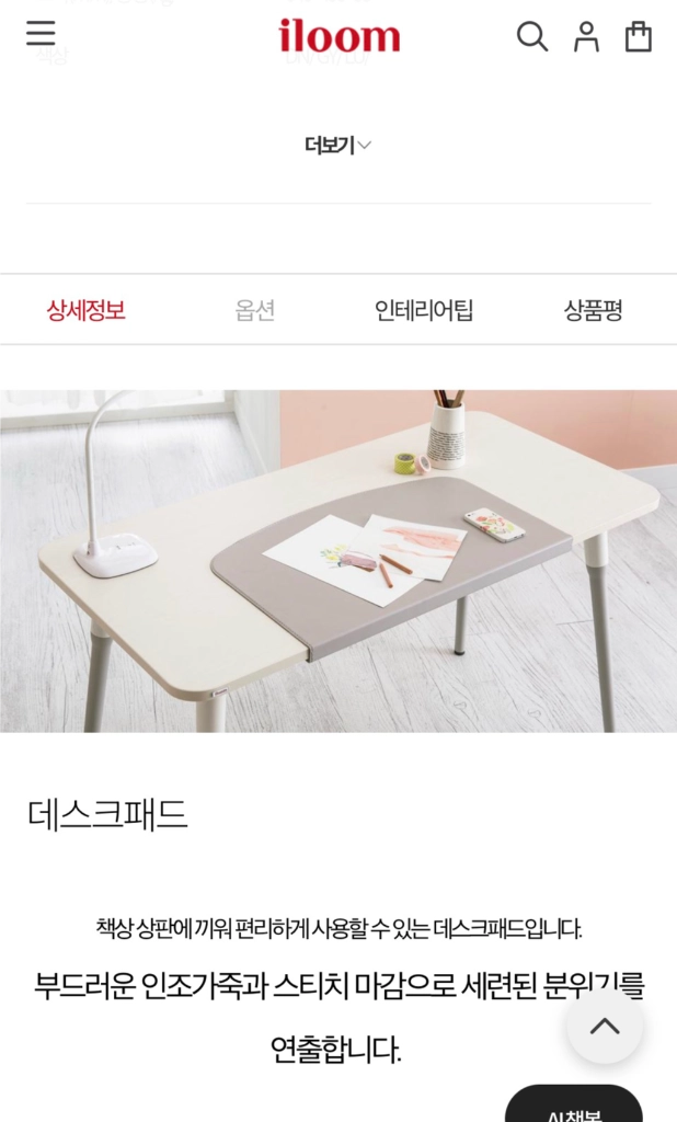 일룸 데스크패드 팝니다! 이미지