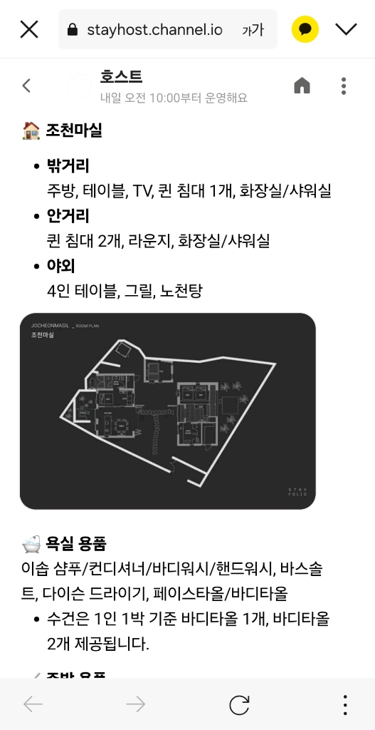6/28,29 2박 200년 돌담집 숙박권 90->50 (조천마실) 이미지