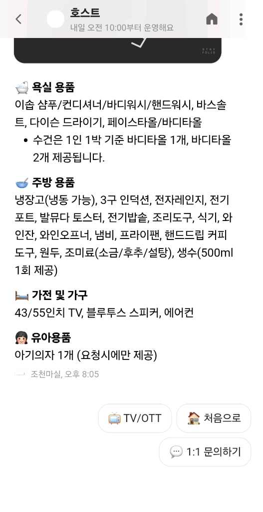 6/28,29 2박 200년 돌담집 숙박권 90->50 (조천마실) 이미지