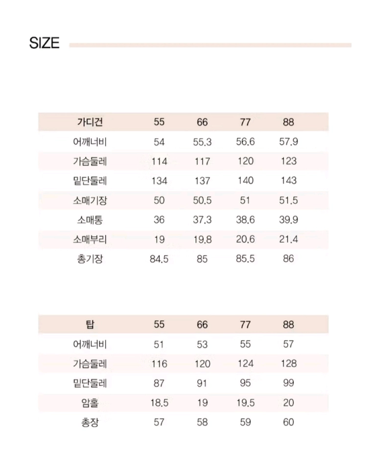 지스튜디오 시어 니트 셋업(니트 + 가디건) 66~77 ㅡ새상품 이미지