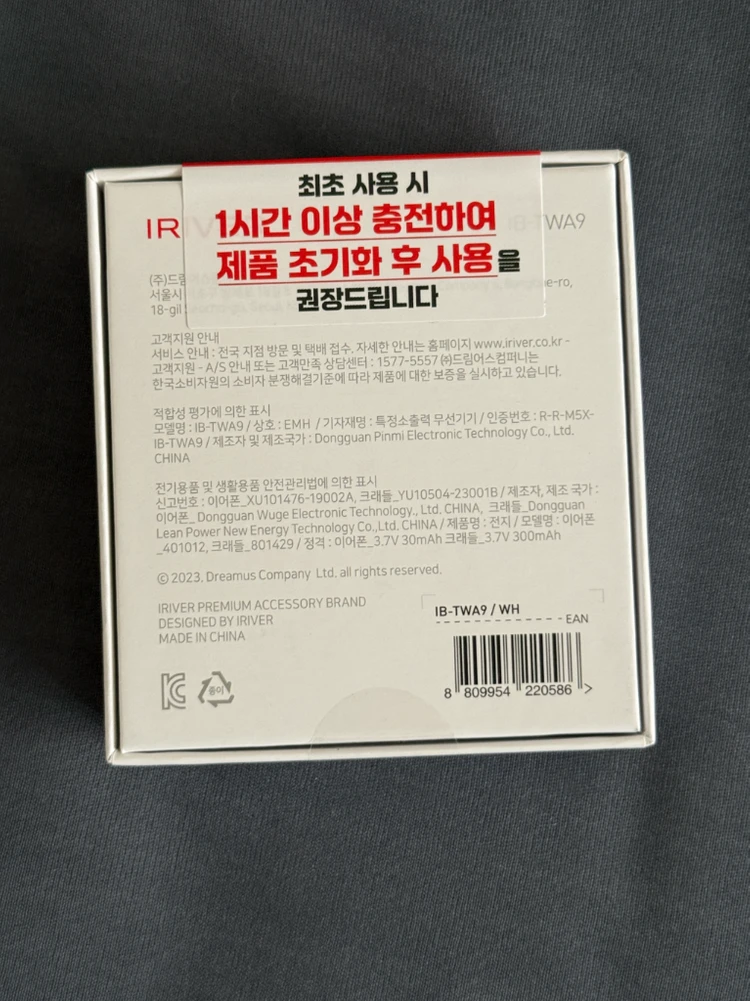 아이리버 IB-TWA9 화이트 무선 블루투스 이어폰 에어팟 이미지