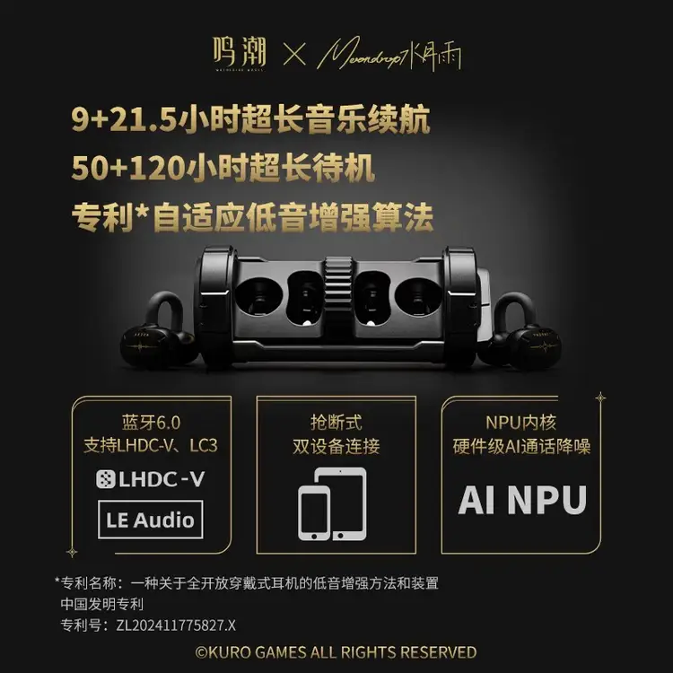 명조 공식 방랑자 모티브 블루투스 이어폰 세트 미개봉 이미지