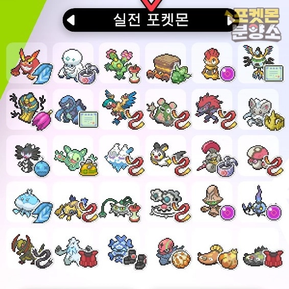 실전 샘플 포켓몬 분양 / 소드 실드 / 닌텐도 스위치 이미지