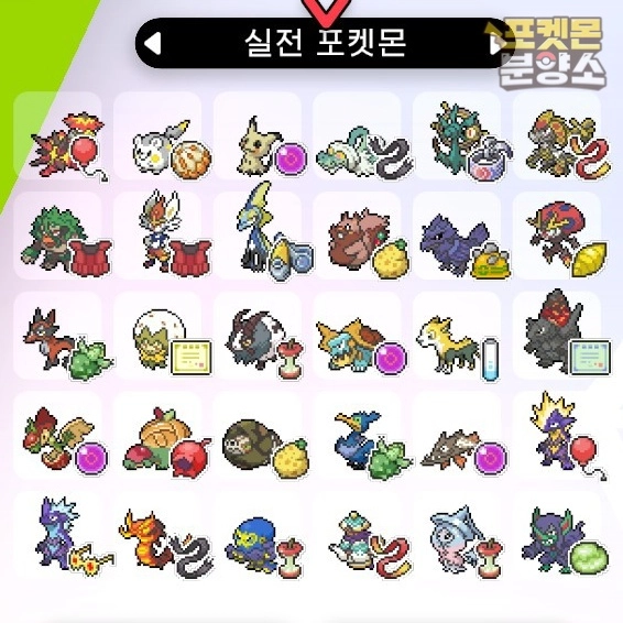 실전 샘플 포켓몬 분양 / 소드 실드 / 닌텐도 스위치 이미지