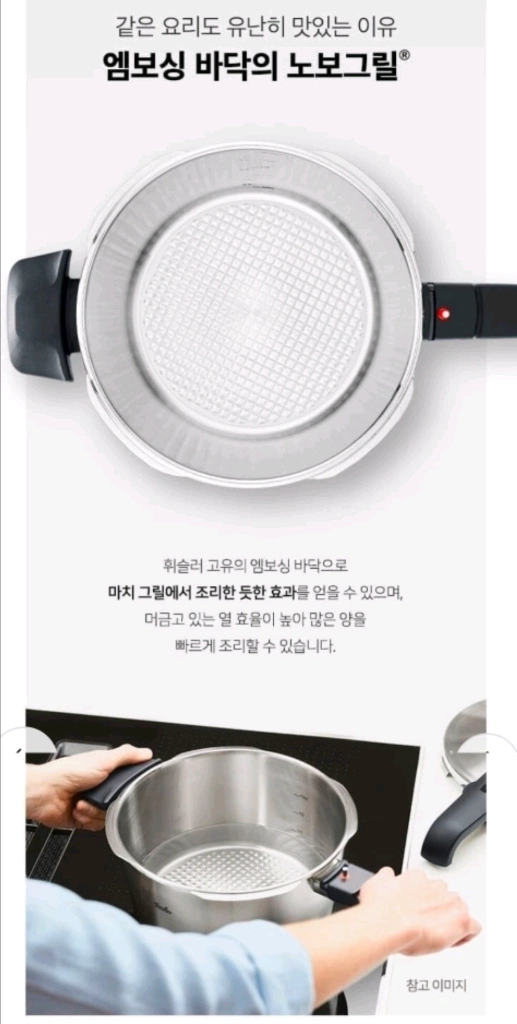 휘슬러 프리미엄 버디 압력솥 1.8L 새제품 (+스텐주걱) 이미지