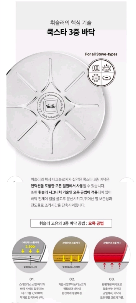 휘슬러 프리미엄 버디 압력솥 1.8L 새제품 (+스텐주걱) 이미지