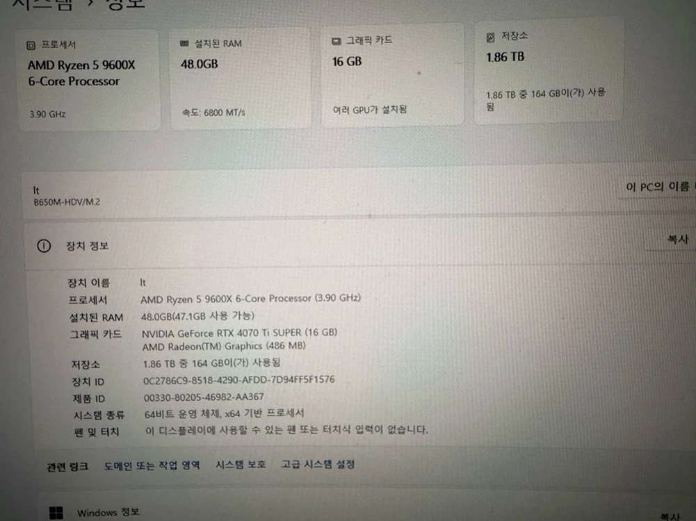 신품가 400만원 고성능 컴퓨터 PC RTX 4070 tisuper + ddr5 48기가 + nvme 2테라 이미지