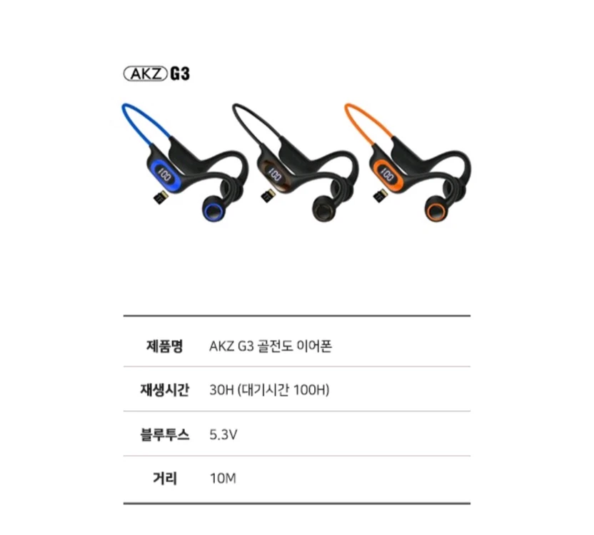 30시간재생 골전도 이어폰 편한 이어폰 이미지