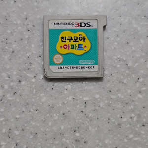 닌텐도3ds 친구모아아파트 이미지