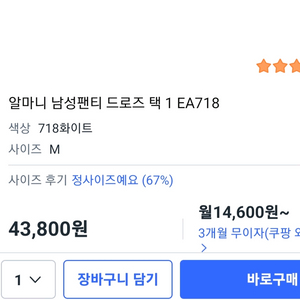 엠포리오 알마니 남성팬티(새제품) 이미지