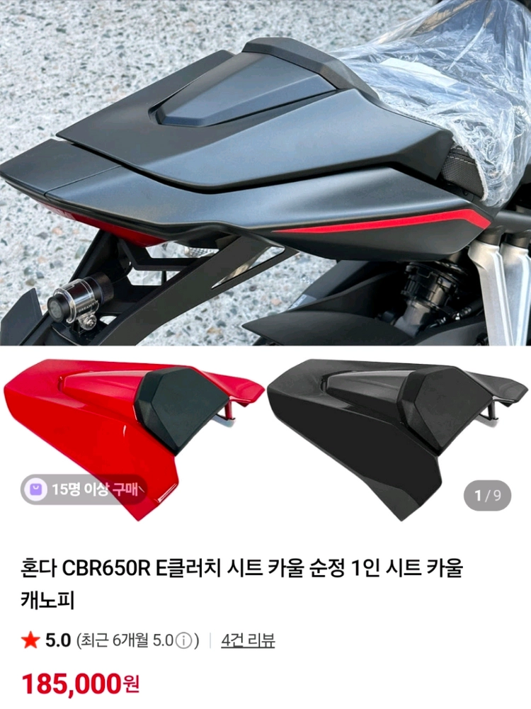 혼다 CBR650R E클러치 클러치가드&순정 캐노피 이미지