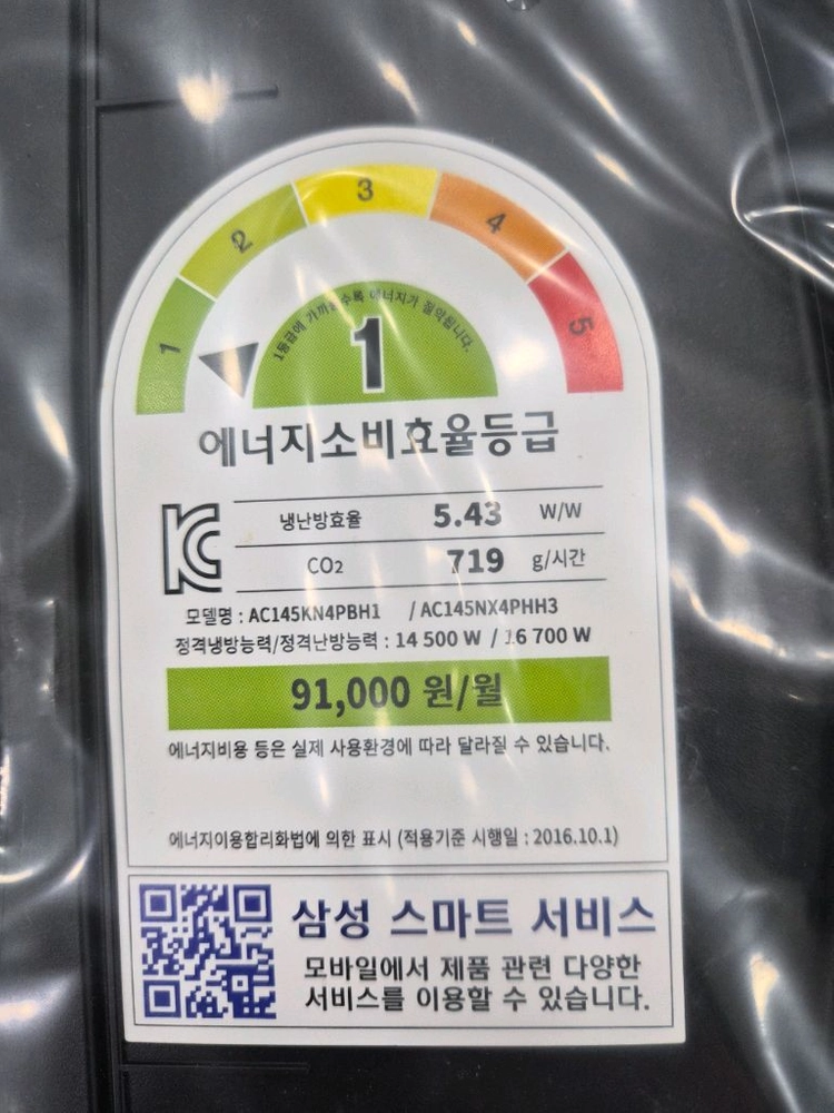 삼성360싱글냉난방에어컨 판넬별도 이미지
