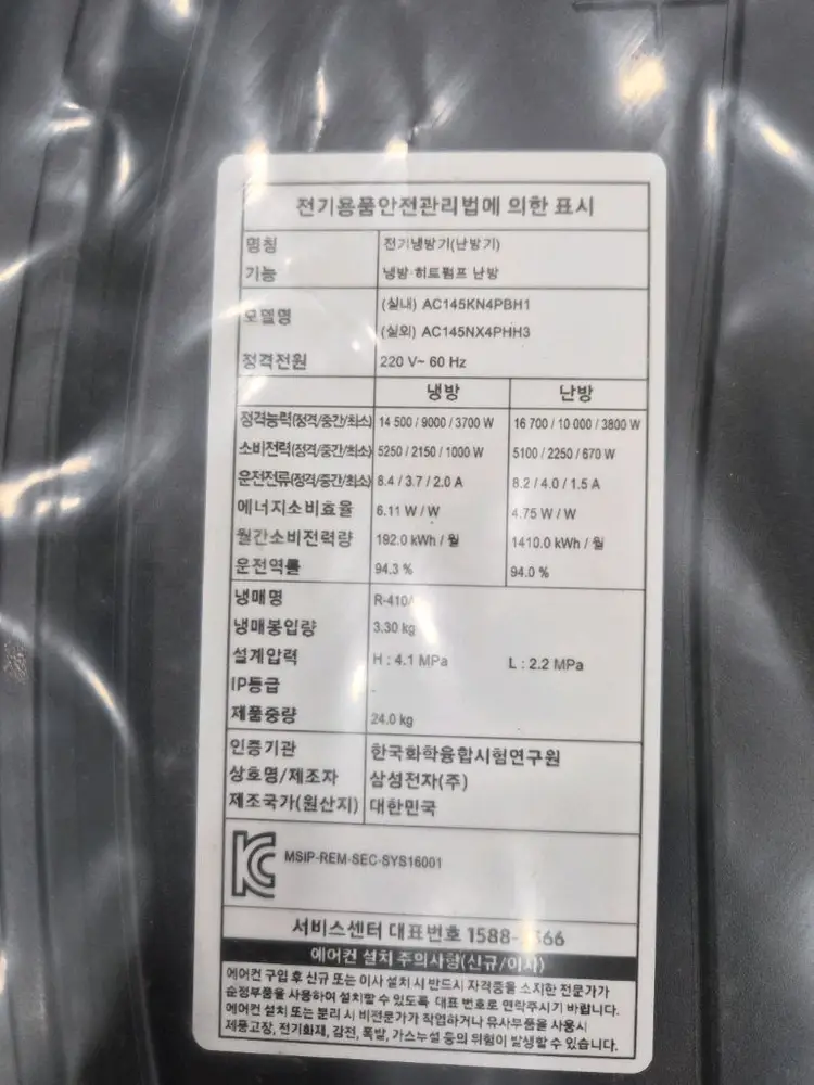 삼성360싱글냉난방에어컨 판넬별도 이미지