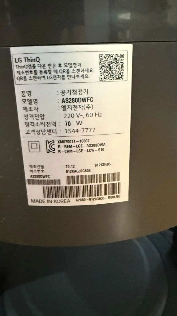 LG 퓨리케어 공기청정기 2단+ 무빙휠 판매합니다. 이미지