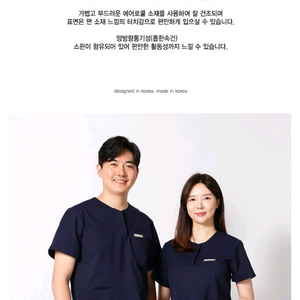 간호복 수술복 병원가운 여성 상의 77 이미지