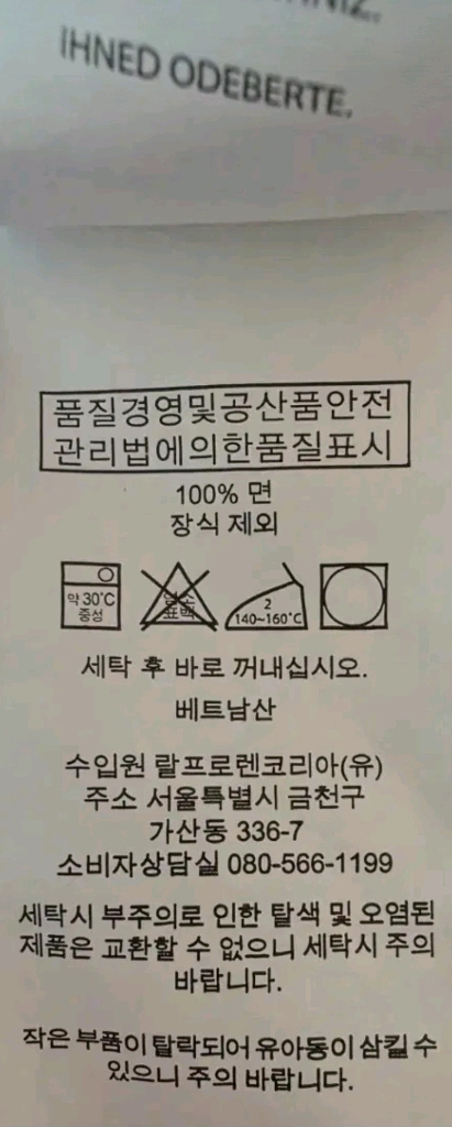 폴로랄프로렌 체크 반팔 셔츠 XL 이미지
