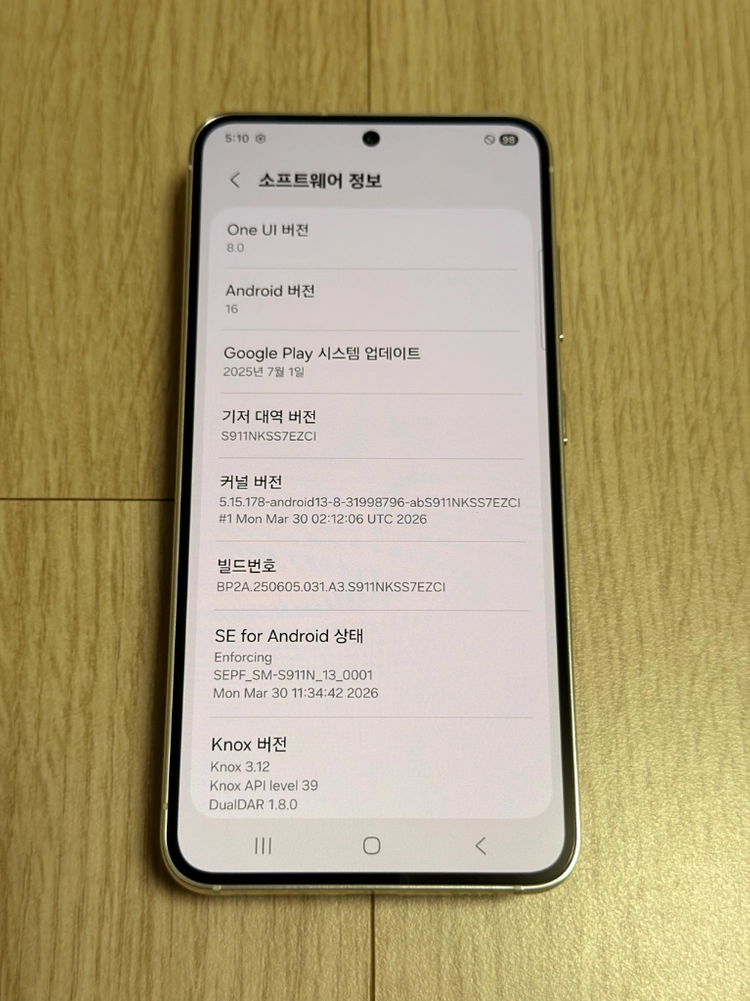 S급 갤럭시S23 크림 256GB 이미지